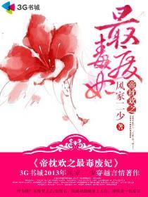 帝妃免费阅读全文