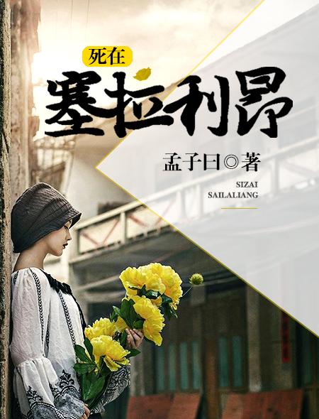 塞拉利昂乱吗