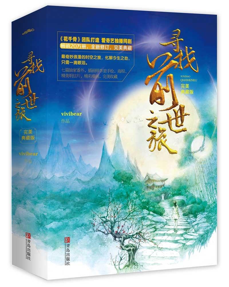 寻找前世之旅第二季漫画免费观看下拉式