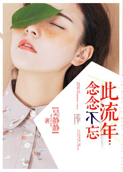 念念不忘下一句怎么接?