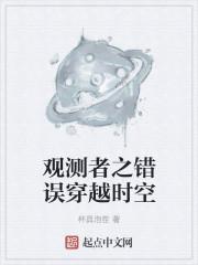 b观测者
