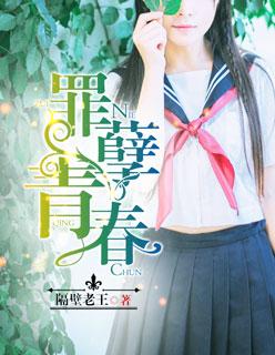 粉色罪孽