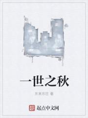 一世之尊最新章节无弹窗