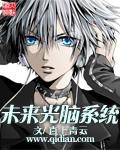 神级光脑系统