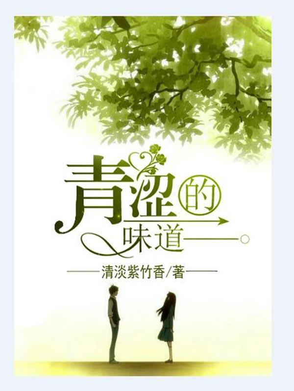 青涩的味道是草莓牛奶