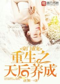 豪门天后重生国民千金