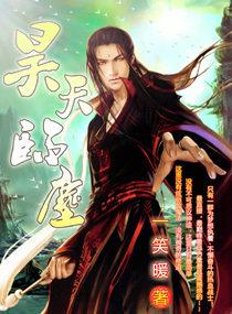 昊天帝
