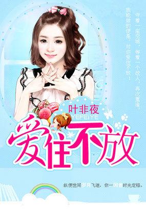 总裁老婆看上我
