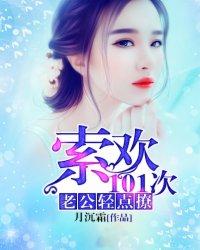 轻点撩 第143章
