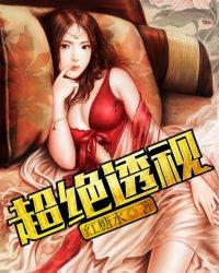 超能透视