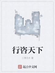 有人知道行天下是什么平台吗