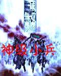 魔兽真三主力英雄