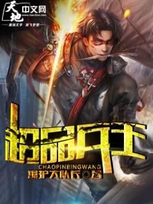 超品兵王在都市zip
