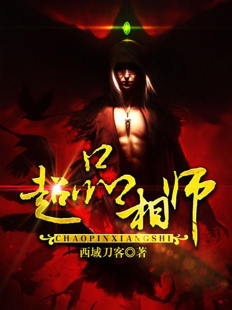 超品相师哪个软件有