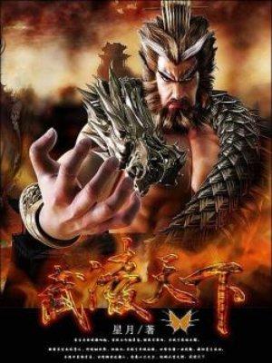 天下武陵2019最新动态
