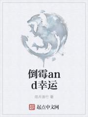 倒霉中带点幸运的意思