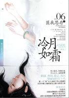 匪我思存冷月如霜