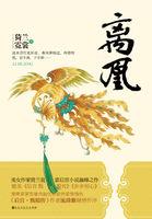 离凰短剧全集免费播放