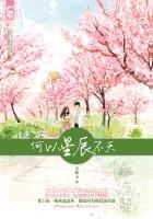 星辰不灭yu