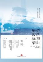 你的孤独虽败犹荣英语