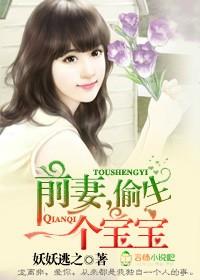 前妻偷偷把孩子带走