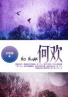 何欢免费