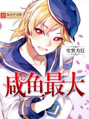 闲鱼卖得最多的是什么