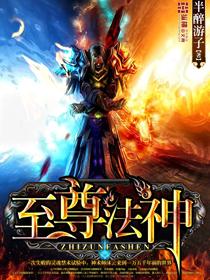 至尊法神七星睡莲