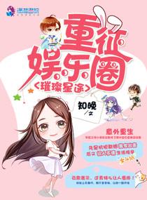 璀璨星途官方