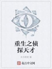 天才侦探团漫画