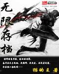 无很存挡有小鹿