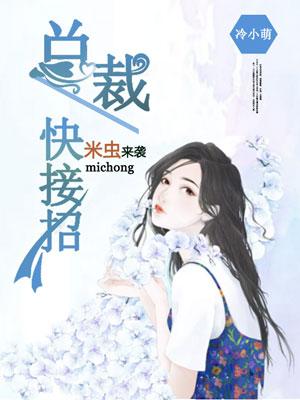 米虫系列丛书