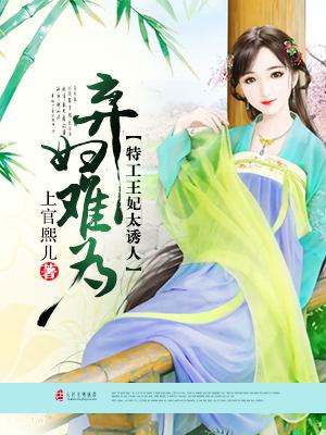 特工弃妇