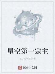 星空第一击