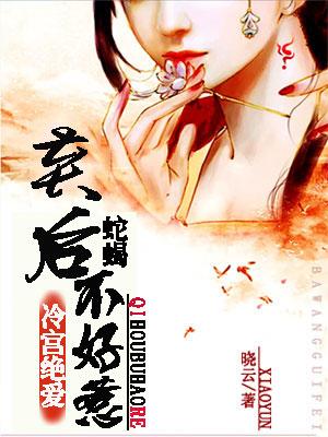 冷宫弃妃全文阅读