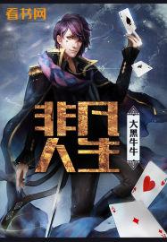 非凡人生 茶叶面包