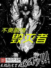 毁灭者剧情介绍