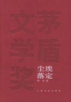 尘埃落定土司太太