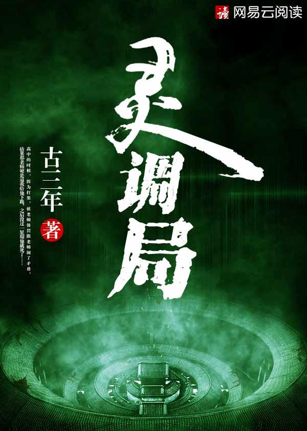 民调局异闻录动漫全集