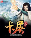 卡屠龙刀app免费安装