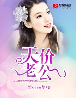 妻约12条天价总裁一宠到底