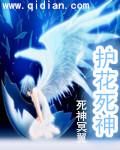 护花神图片