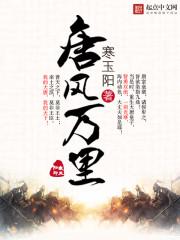 唐土万里123
