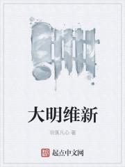 大明的卫所