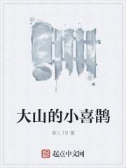 播放小喜鹊树长什么样