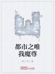 重生之都市唯我独仙
