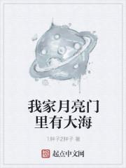 家里有月亮门风水好吗