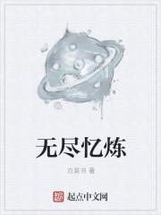 无尽印记怎么用