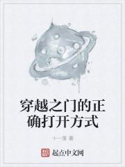 穿越之门作文