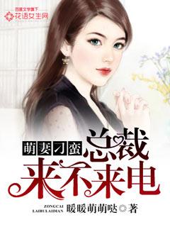 总裁来了